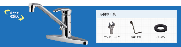 蛇口:キッチン用(2ホール混合水栓)の取付方法