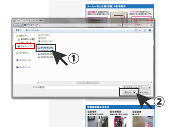 撮影した画像を送る ─ 工事現場確認フォームの使い方3/5