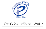 Pマーク