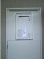 ガス給湯器取替工事　静岡県沼津市　RUJ-V2011W