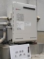 ガス給湯器取替工事 愛知県豊明市 GRQ-2450SAXBL-set